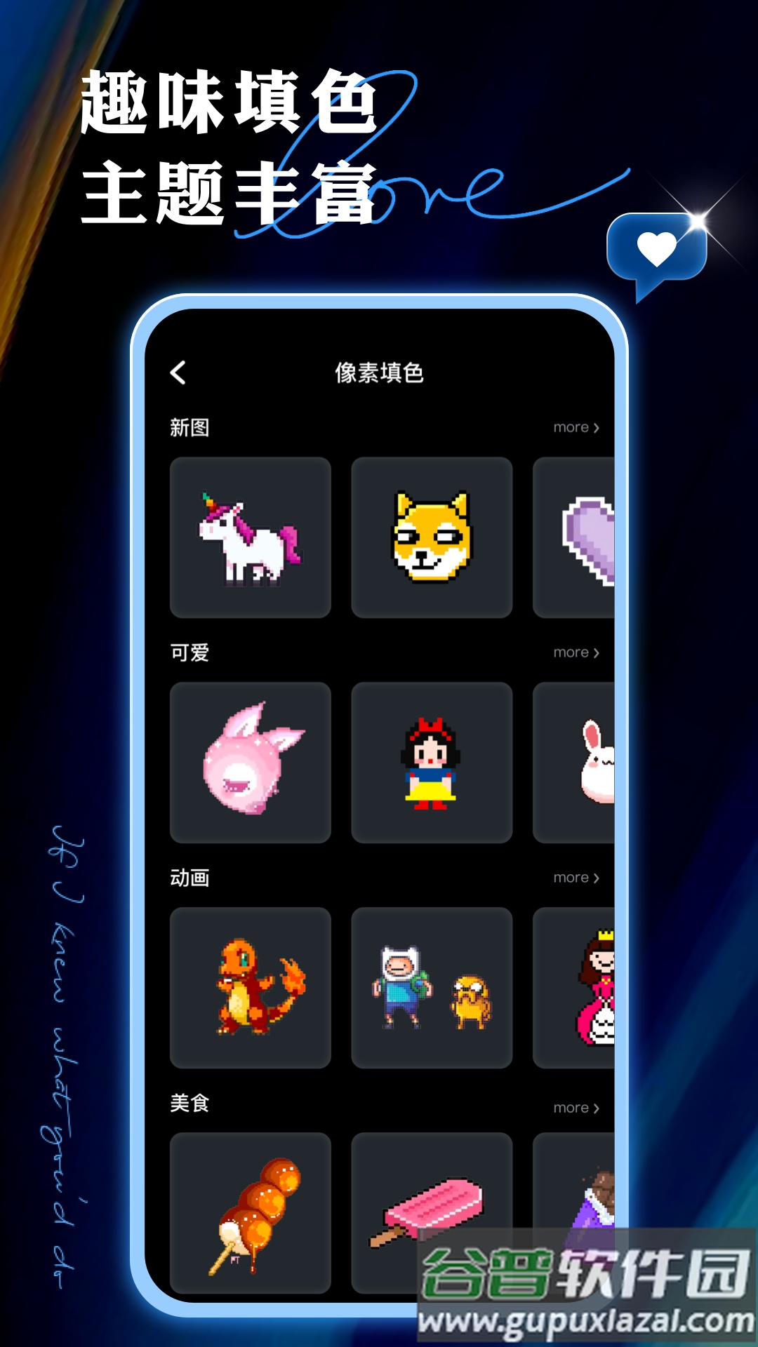 painter绘画官方截图1