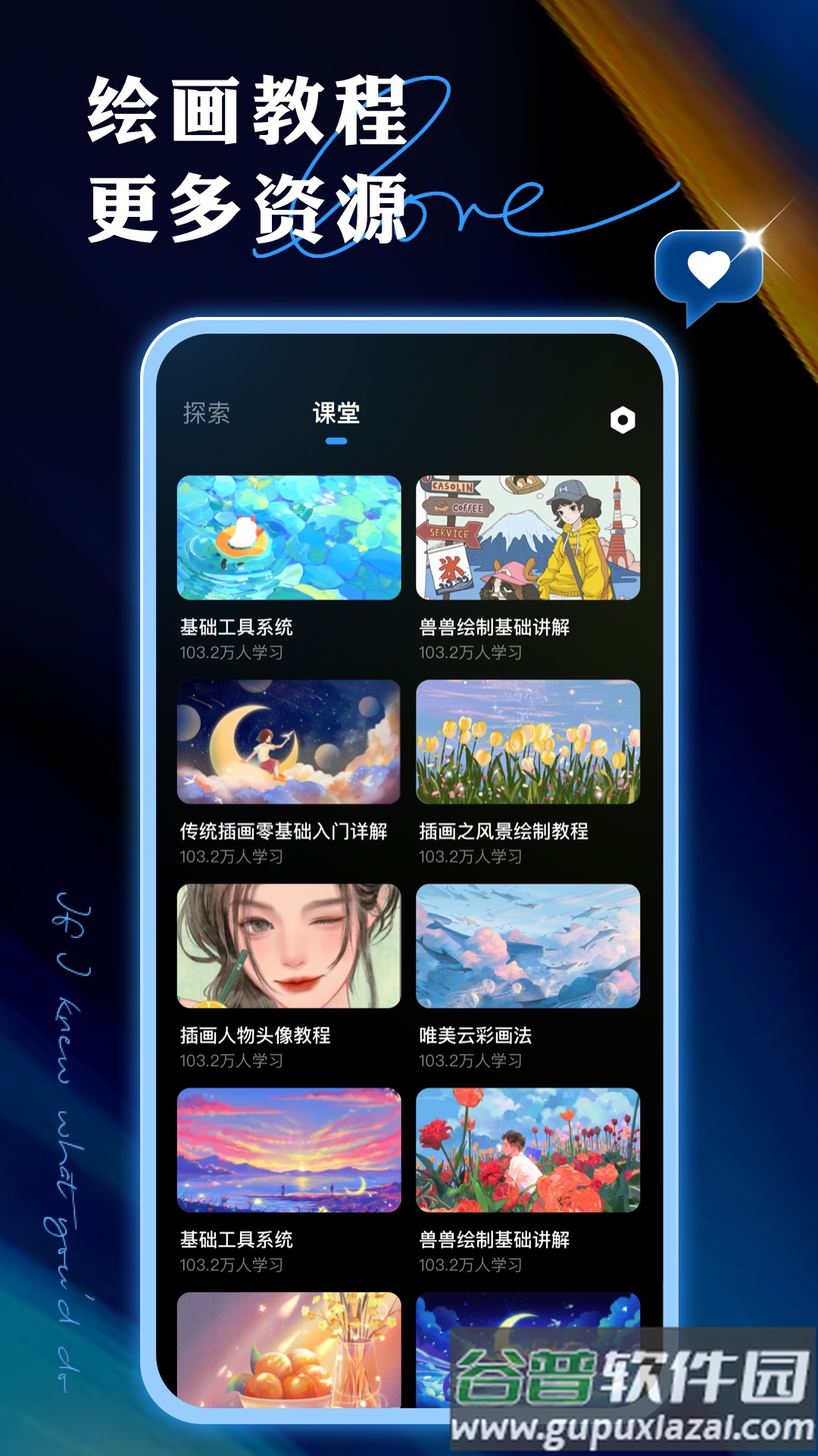 painter绘画官方截图4