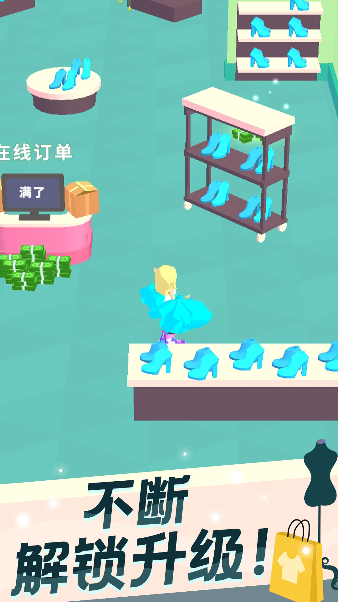 我的时装店无限金币版最新版 安卓版截图3