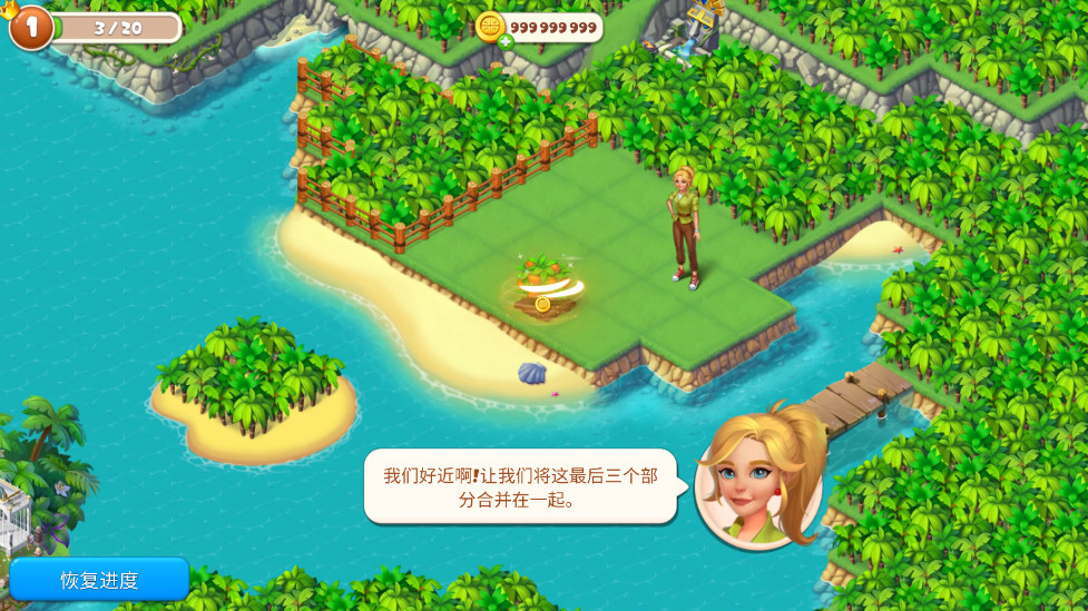 热带合并无限金币钻石版截图1