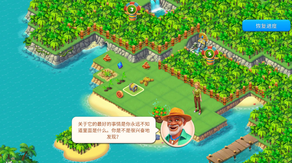 热带合并无限金币钻石版截图3