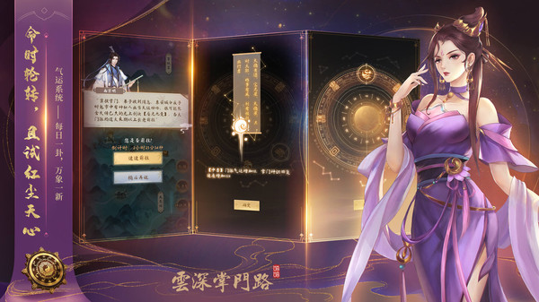 云深掌门路手游最新版截图1