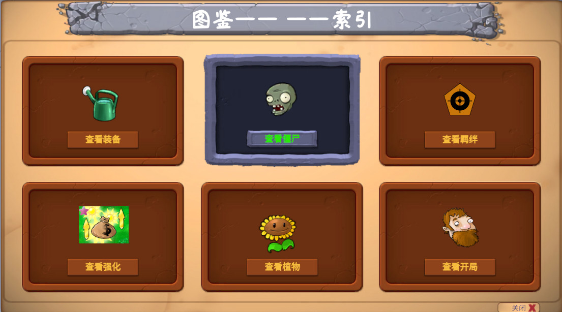 植物大战僵尸金铲铲版无限阳光截图3