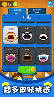 黑洞入侵计划 安卓版截图3