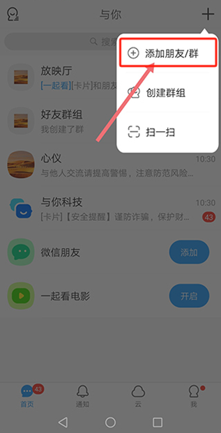 与你号app下载最新版截图2