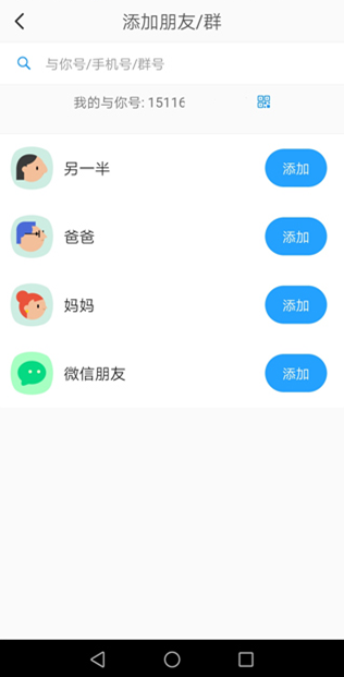 与你号app下载最新版截图3