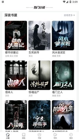 wland看文平台手机版截图1