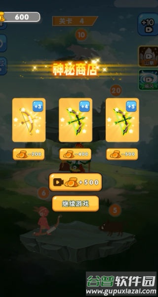 魔物高手截图2