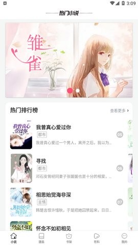 wland看文平台手机版截图2