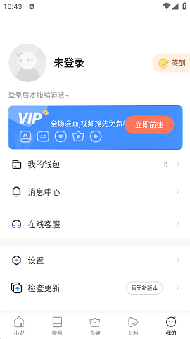 wland看文平台手机版截图3