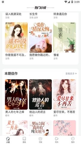 wland看文平台手机版截图4