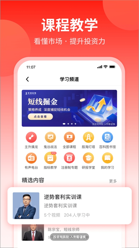 大阳智投APP官方手机版最新版截图4
