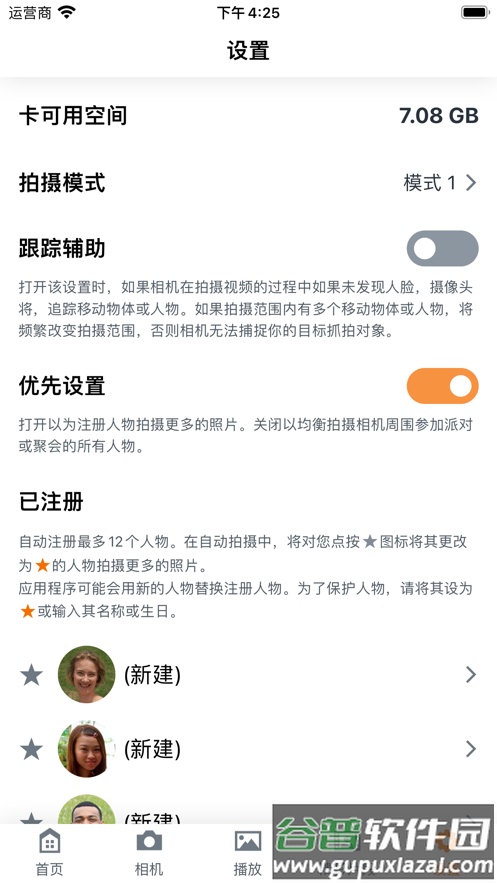MiniPTZ app截图1