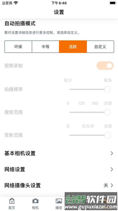 MiniPTZ app截图3