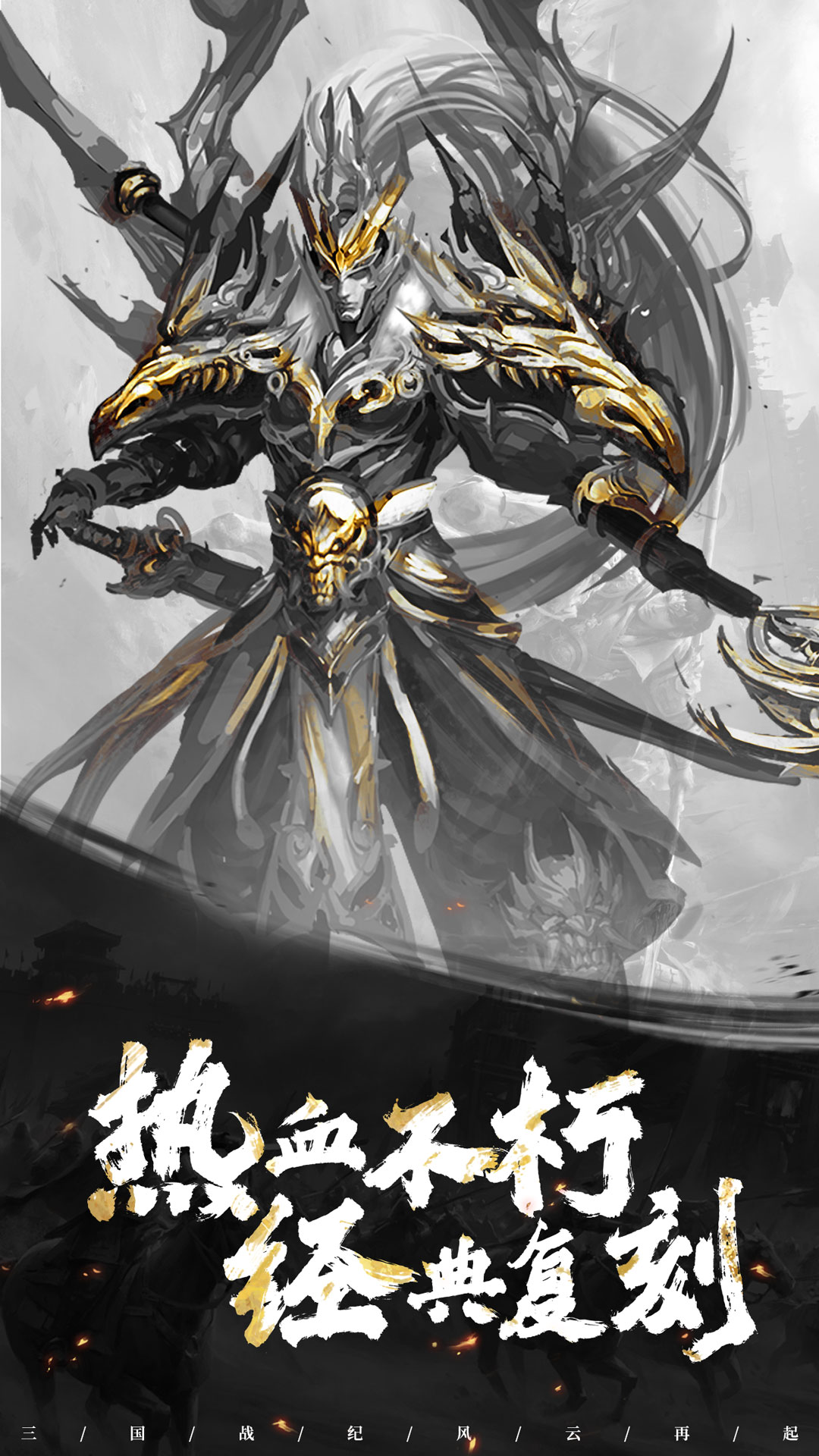 真三国快打无限元宝版GM版 安卓版截图1