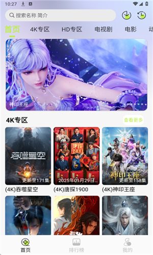 仓鼠4KTV版截图2