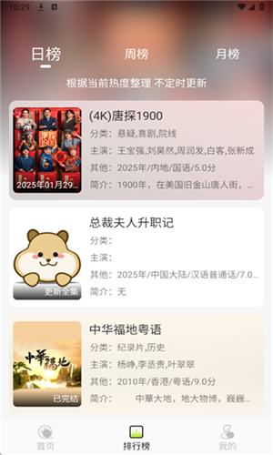 仓鼠4KTV版截图3