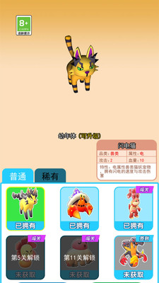 口袋妖怪训练师全宠物解锁版免费版 安卓版截图4