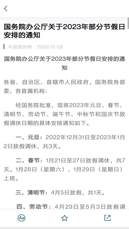 国务院国家互联网+督查平台下载截图2