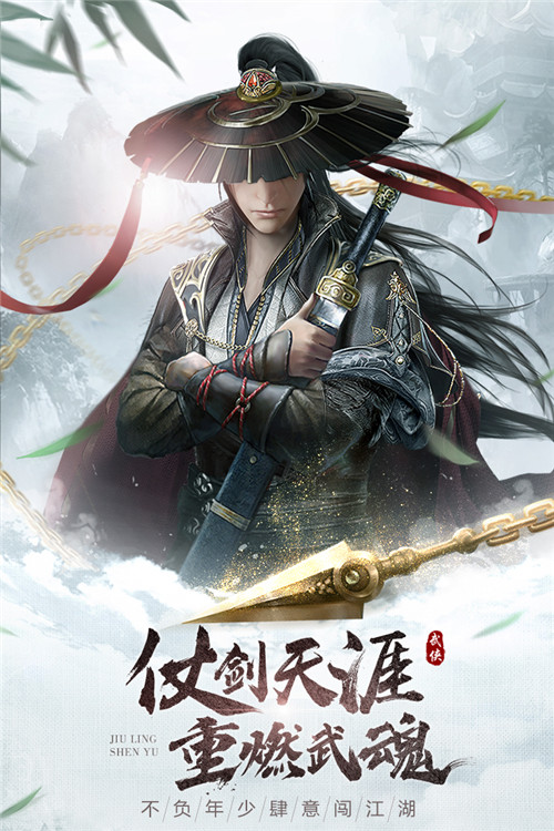 九灵神域0.1折版截图1