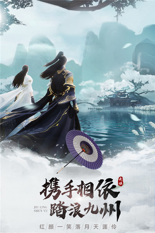 九灵神域0.1折版截图2