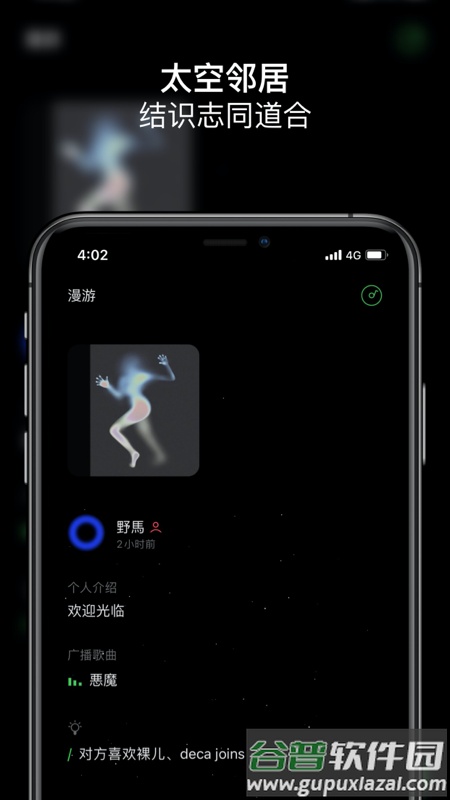 SpaceFM截图1