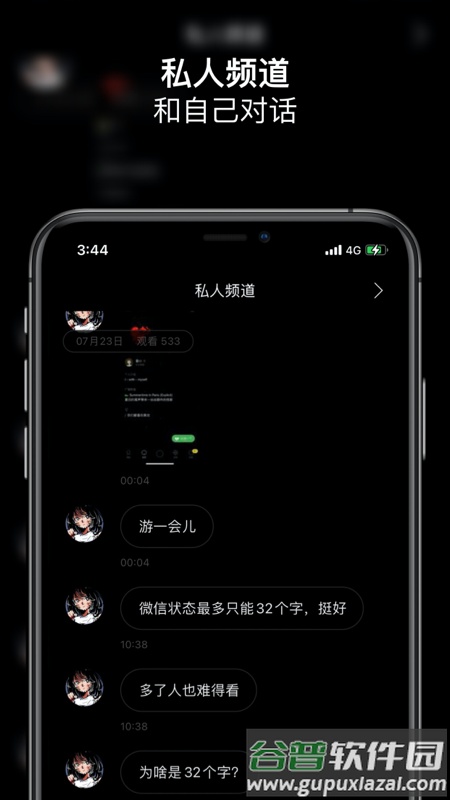 SpaceFM截图2