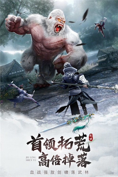 九灵神域0.1折版截图4