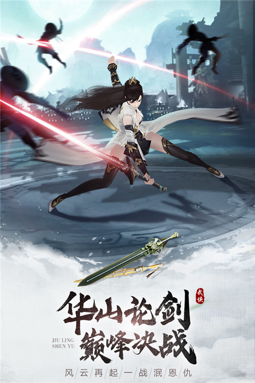 九灵神域0.1折版截图5