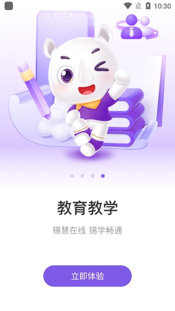 灵锡app下载安装2025最新版截图1