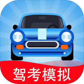 驾考模拟3d无广告版v6.8.3