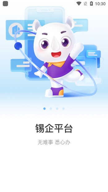 灵锡app下载安装2025最新版截图4