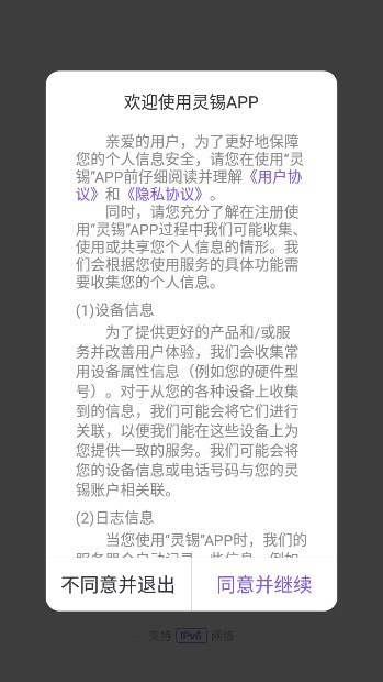 灵锡app下载安装2025最新版截图5