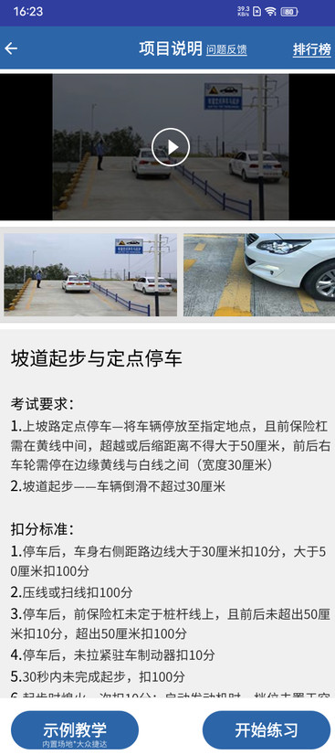 驾考模拟3d无广告版截图3