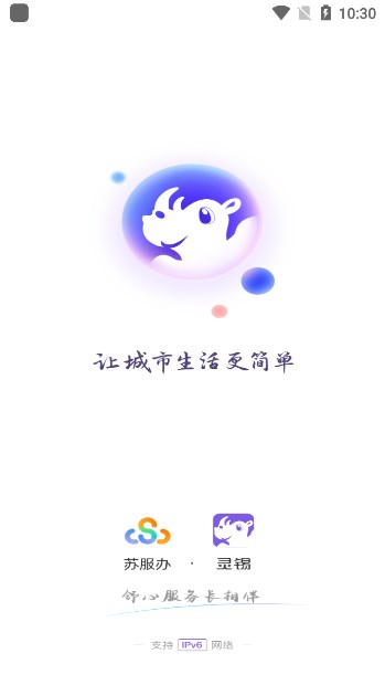 灵锡app下载安装2025最新版截图6