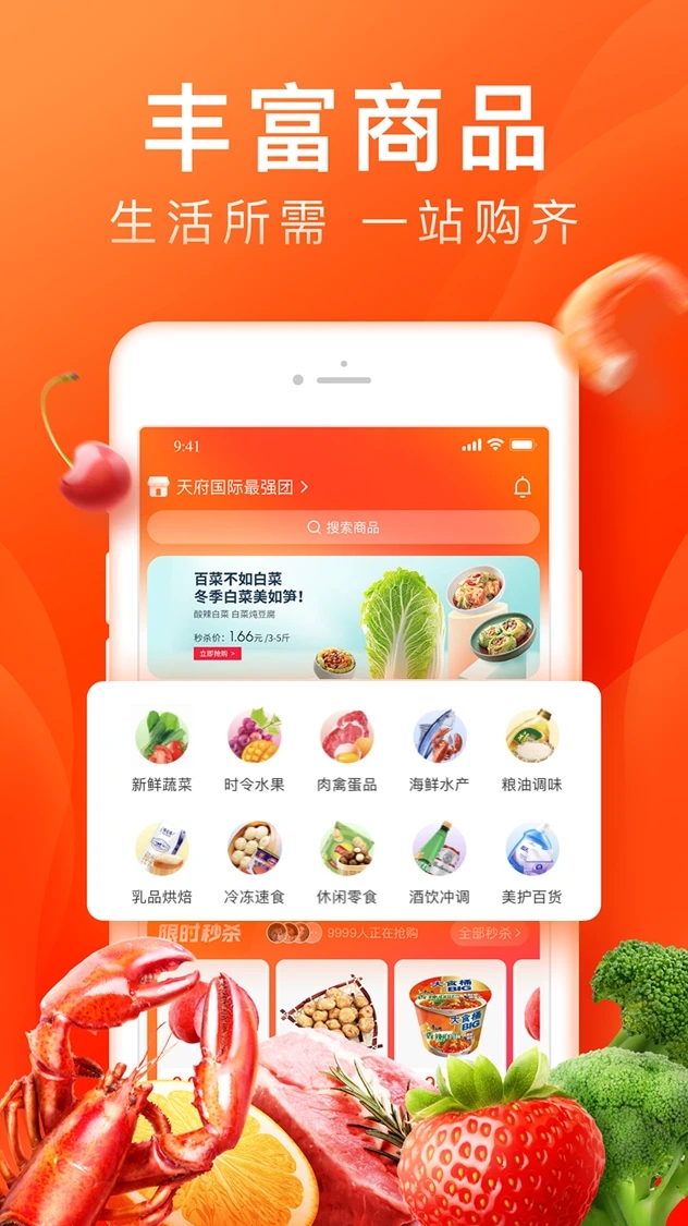 橙心优选 截图3