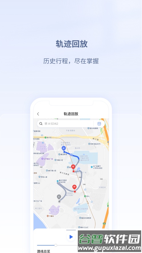 江铃智慧车队APP截图2