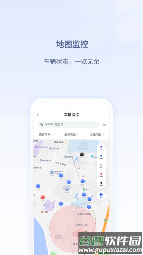 江铃智慧车队APP截图3