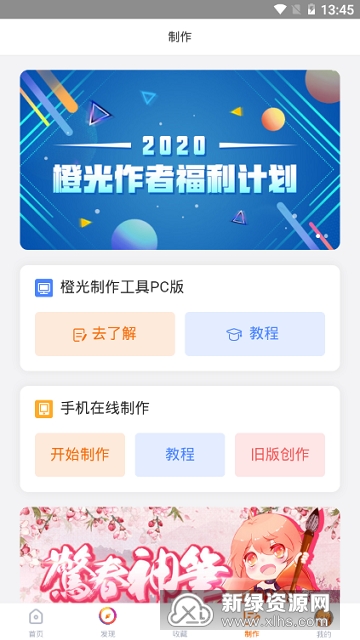 2025橙光阅读器安装包免费版截图5
