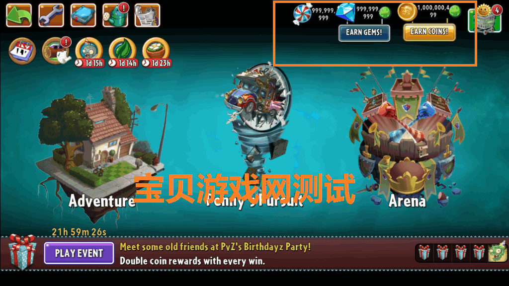 植物大战僵尸2国际服最新版下载截图1