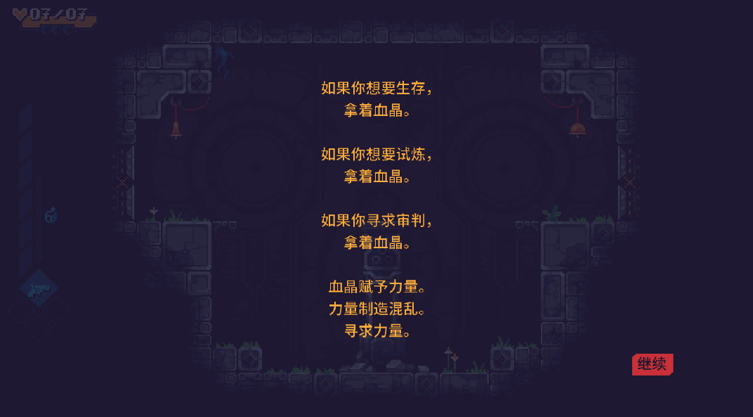 灾厄逆刃免费截图2