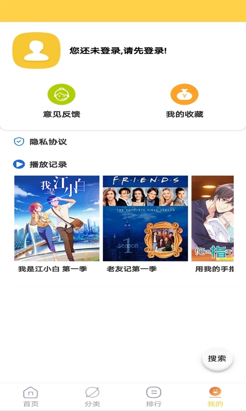 天天美剧播放器 截图3
