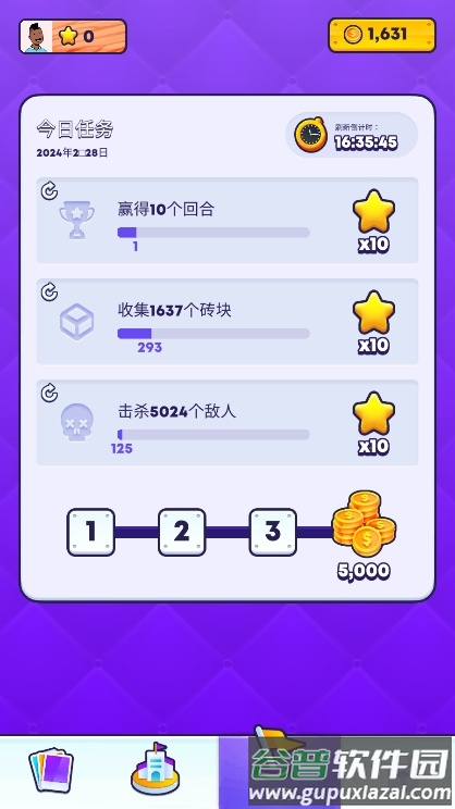 我的小兵贼猛截图3