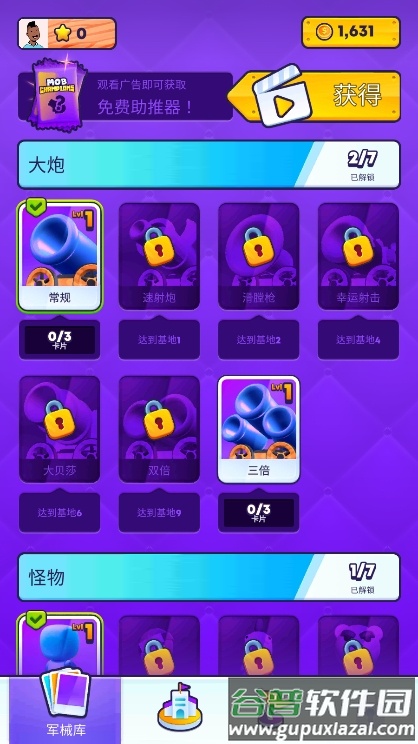 我的小兵贼猛截图4