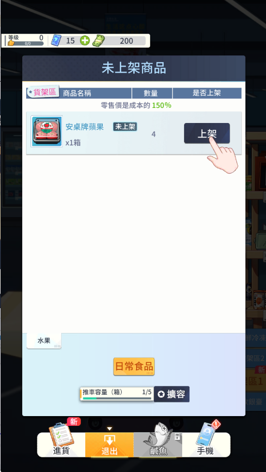 模拟超市逆袭之路无限钞票版截图1