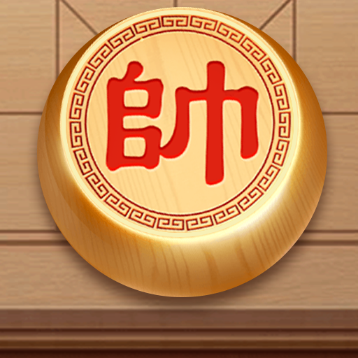 全民下象棋红包版下载v1.0.4