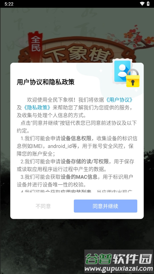 全民下象棋红包版下载截图1