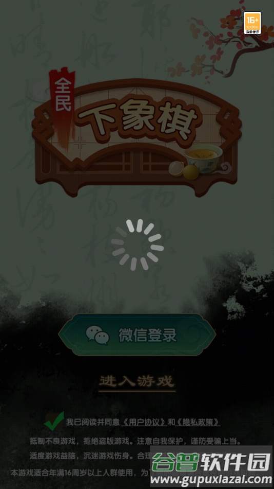全民下象棋红包版下载截图3