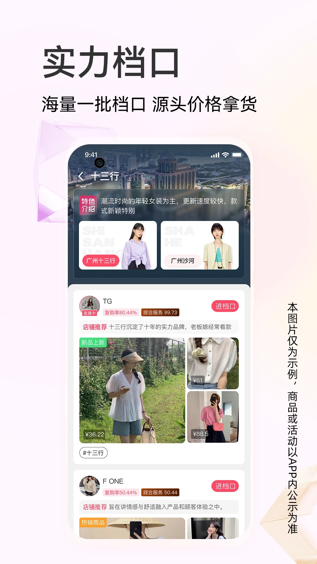 批批网(服装批发) 截图2