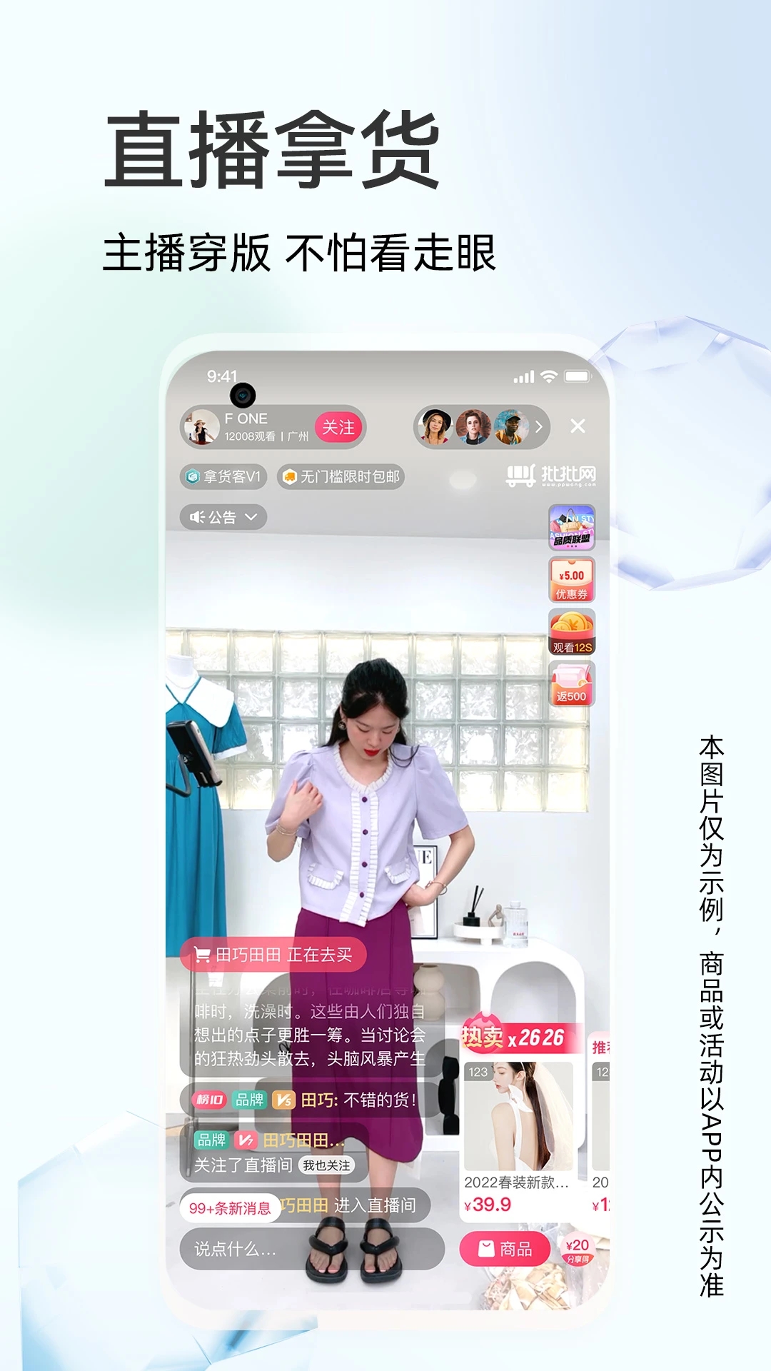 批批网(服装批发) 截图4